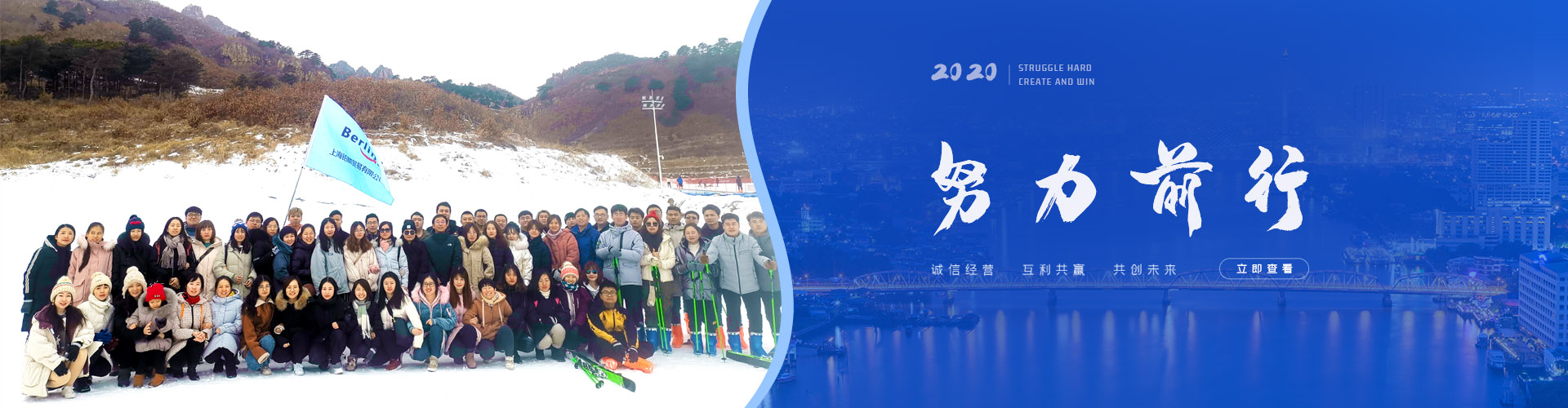 上海鉑鱗貿易|2020努力前行
